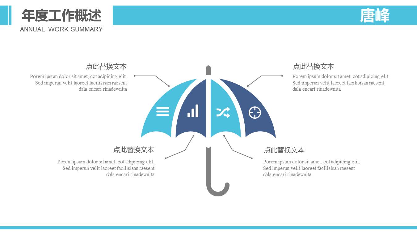 物流行业 (6).pptx